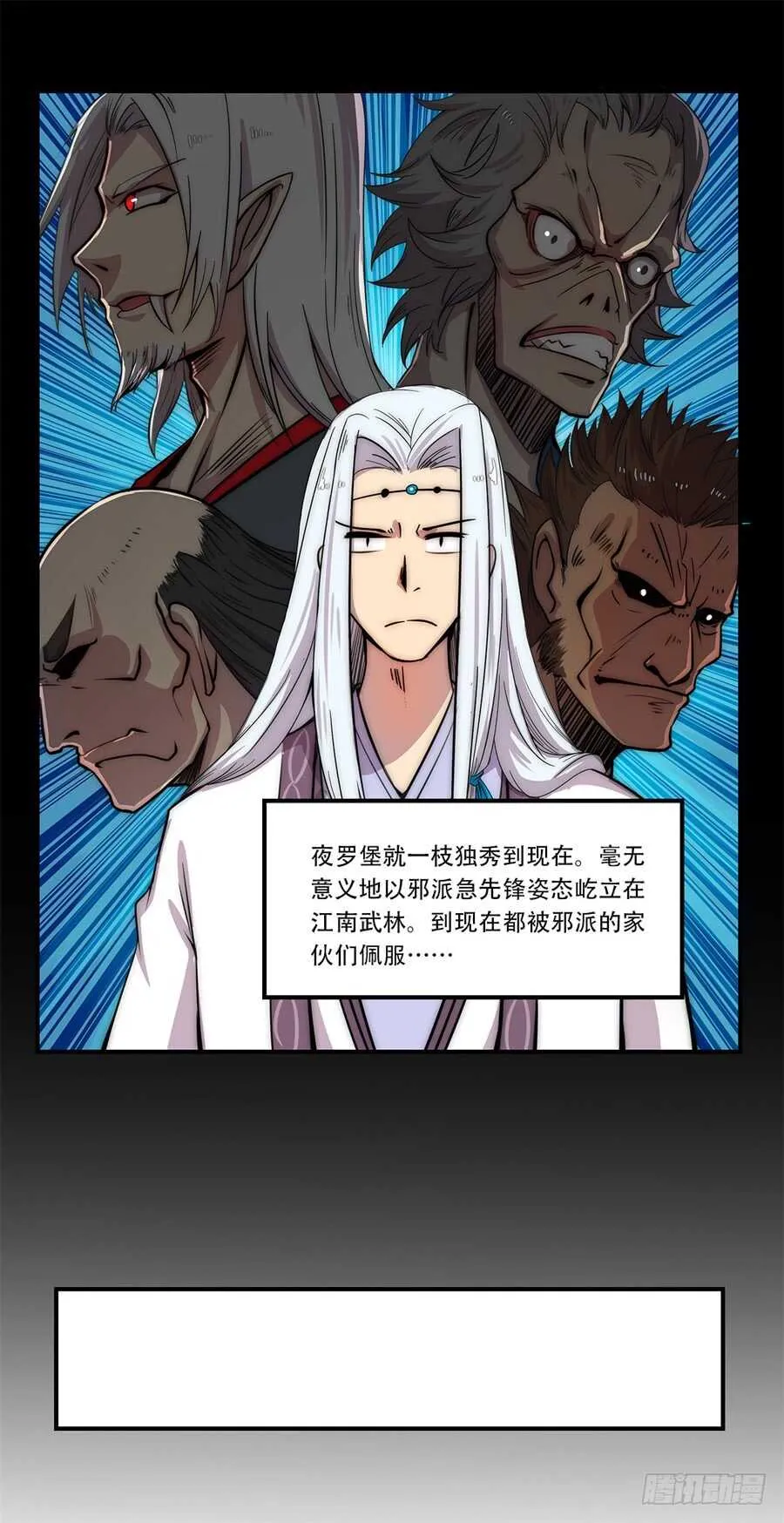 第43话 第17页