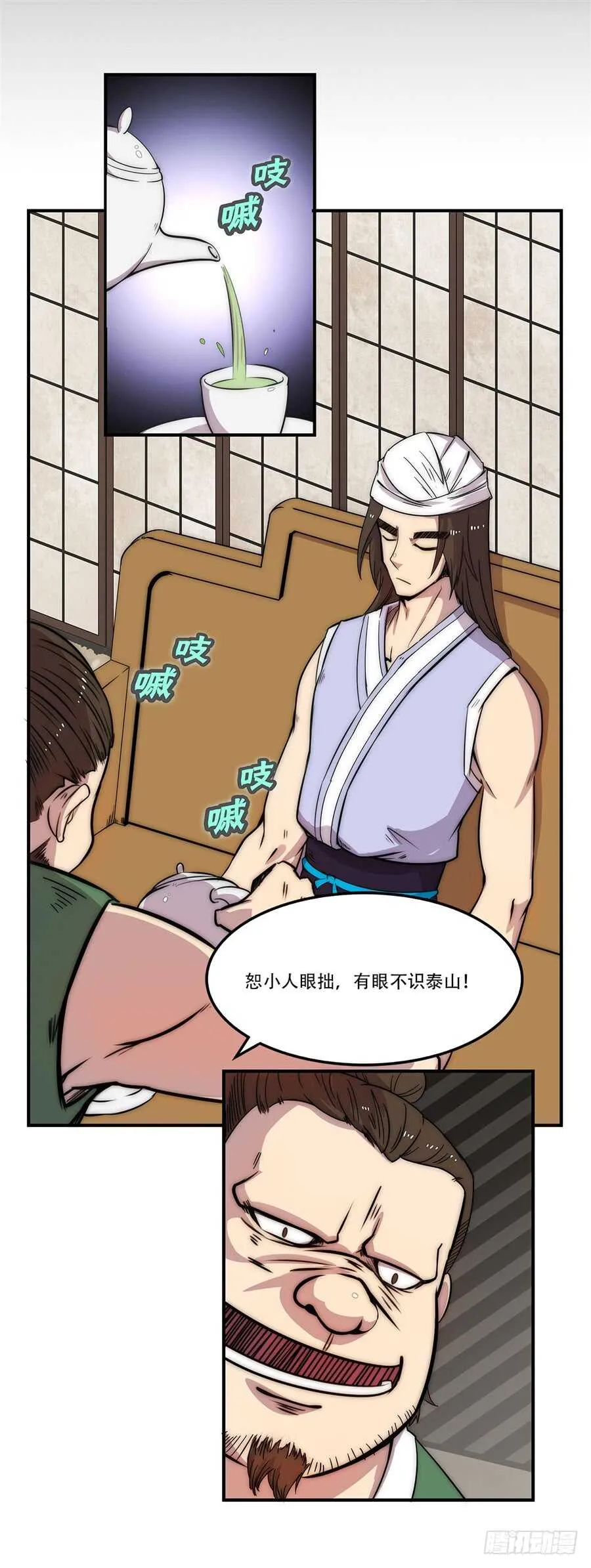 第43话 第18页