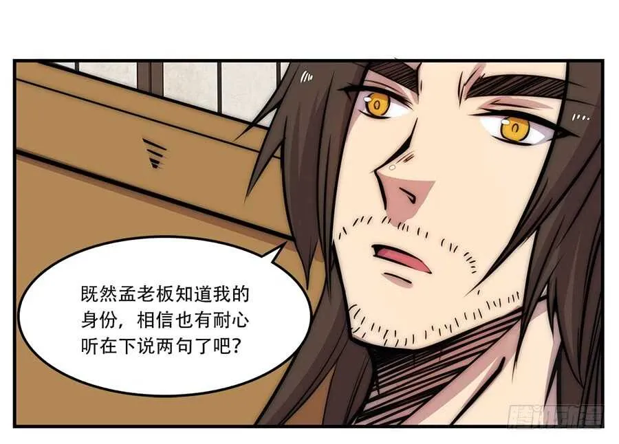 第43话 第19页