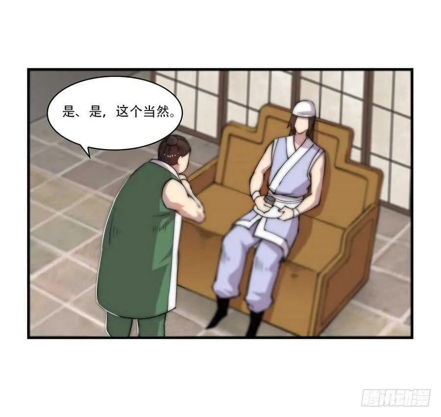 第43话 第20页