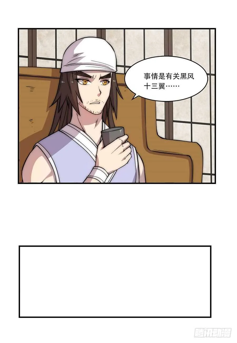 第43话 第21页