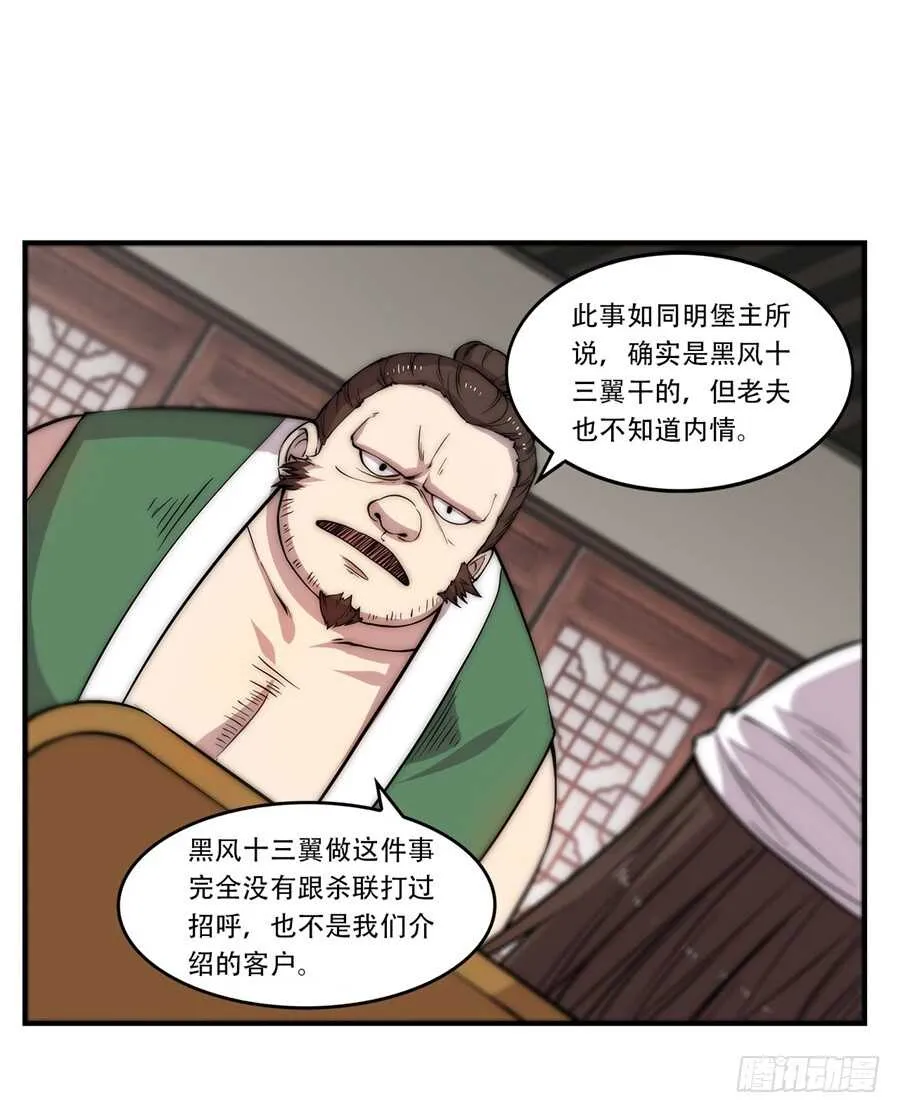 第43话 第22页