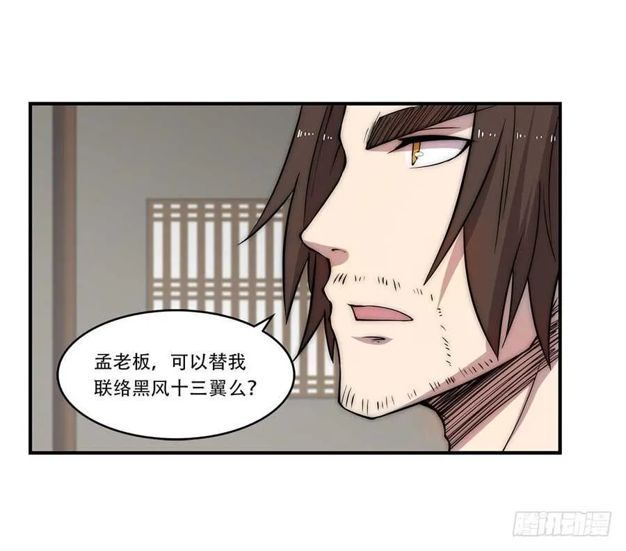 第43话 第23页