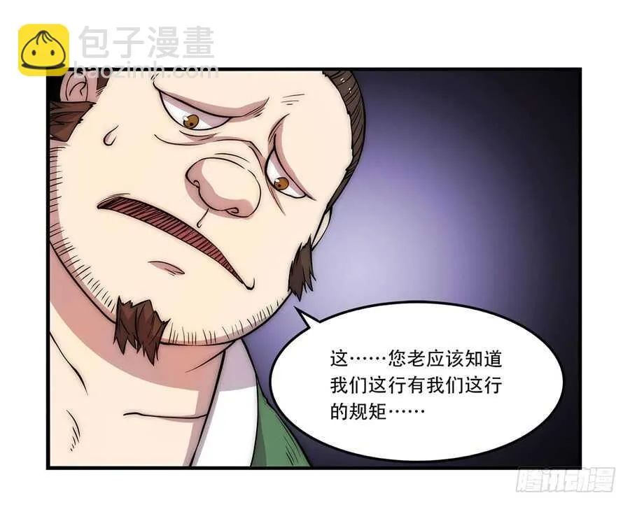 第43话 第24页