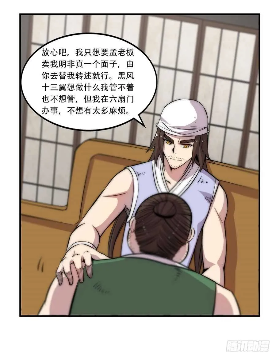 第43话 第25页