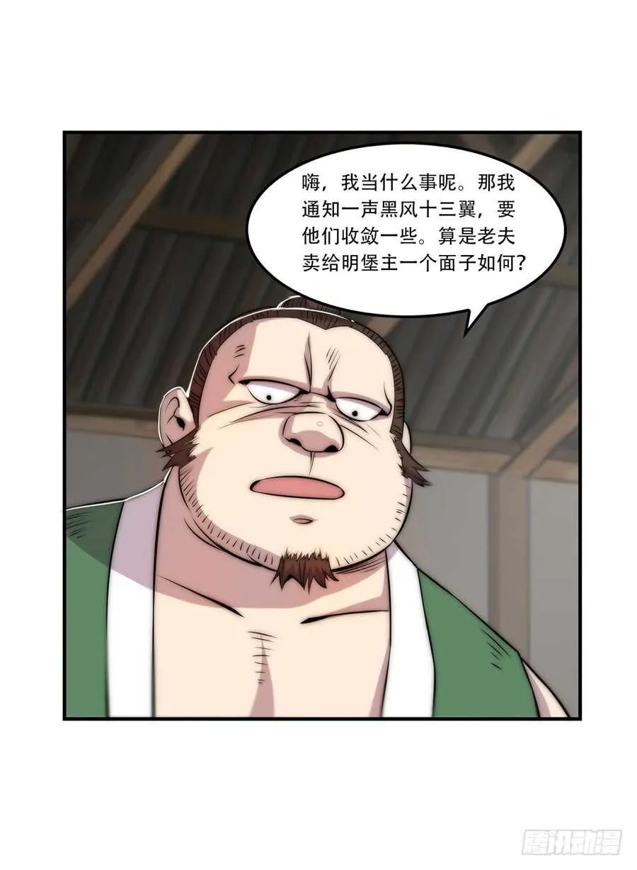 第43话 第26页