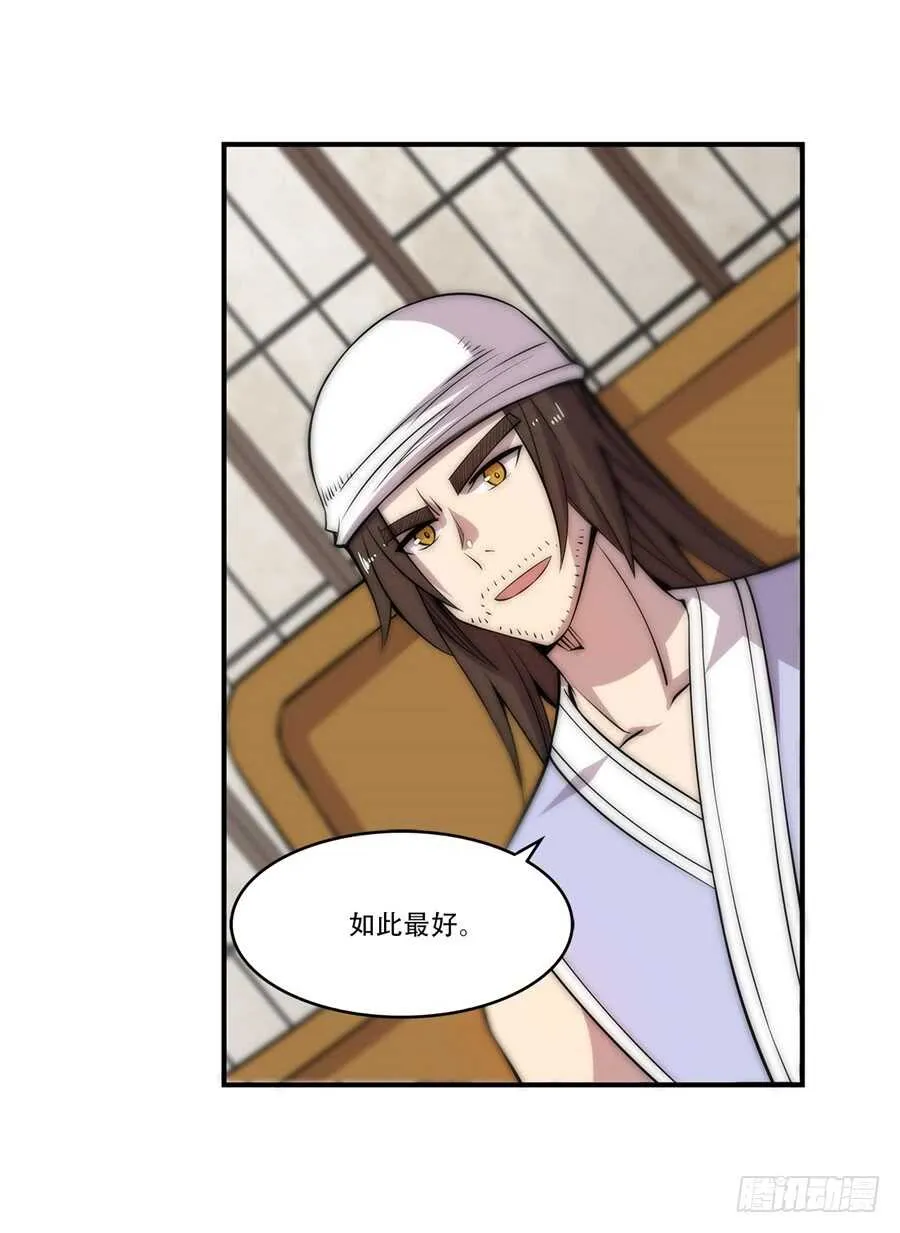 第43话 第27页