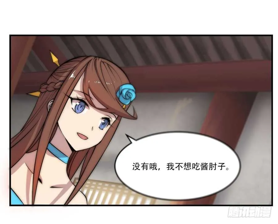 第43话 第32页