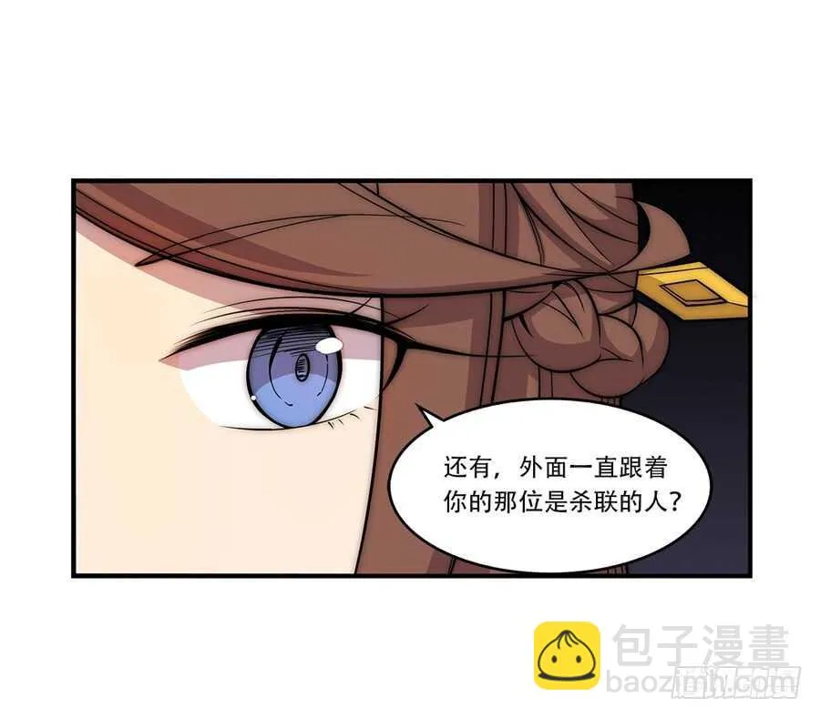 第43话 第33页