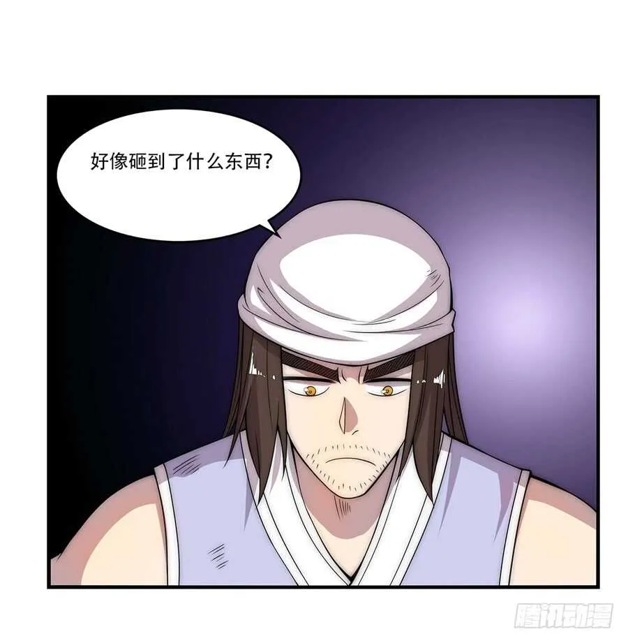 第43话 第37页