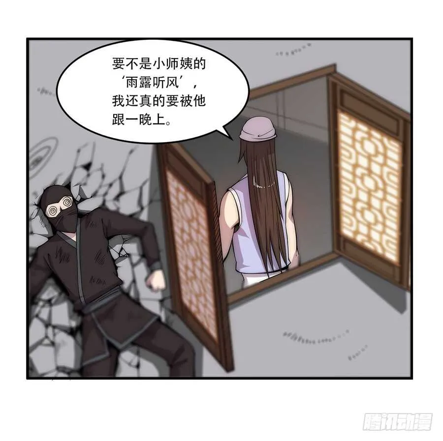 第43话 第38页