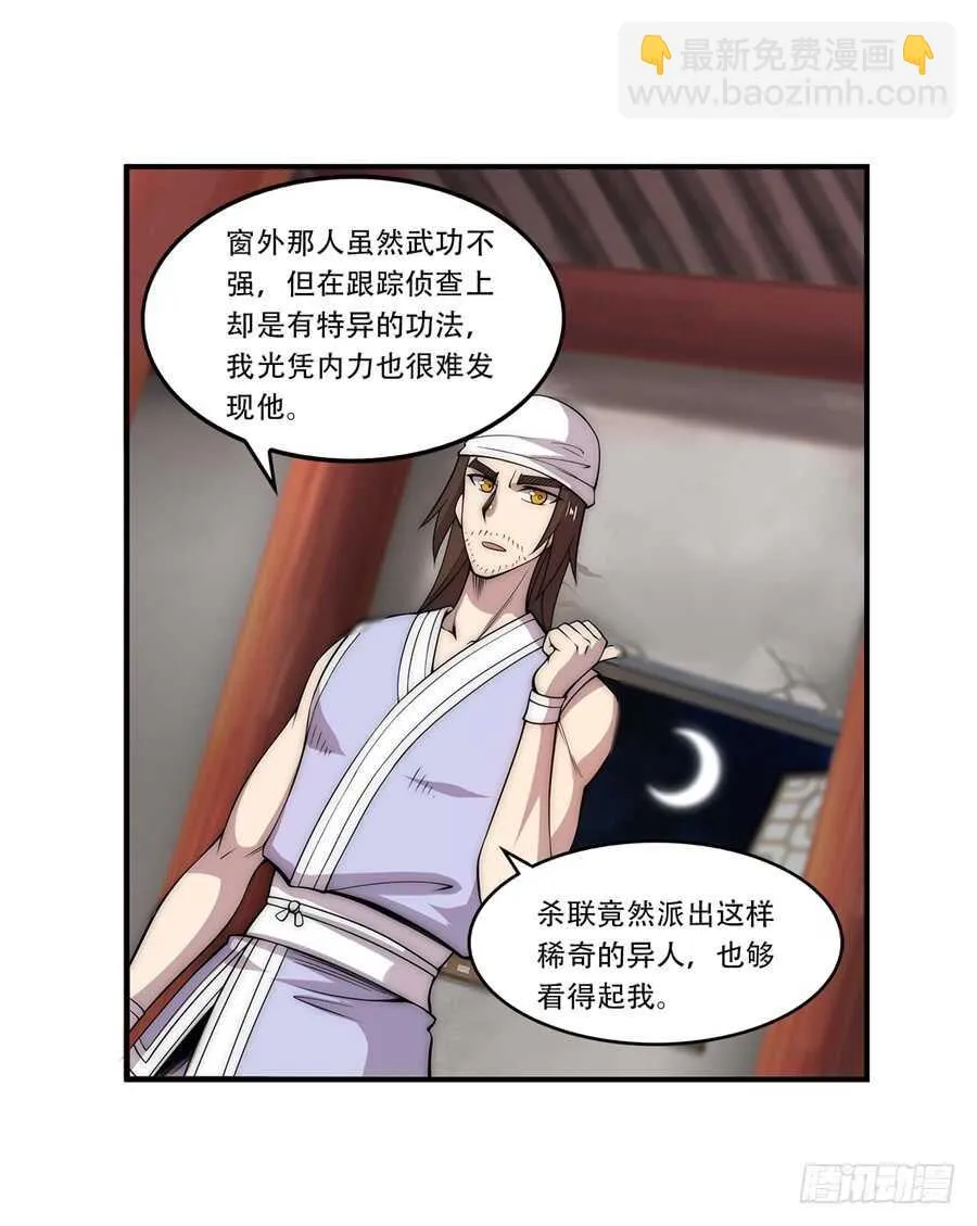 第43话 第40页