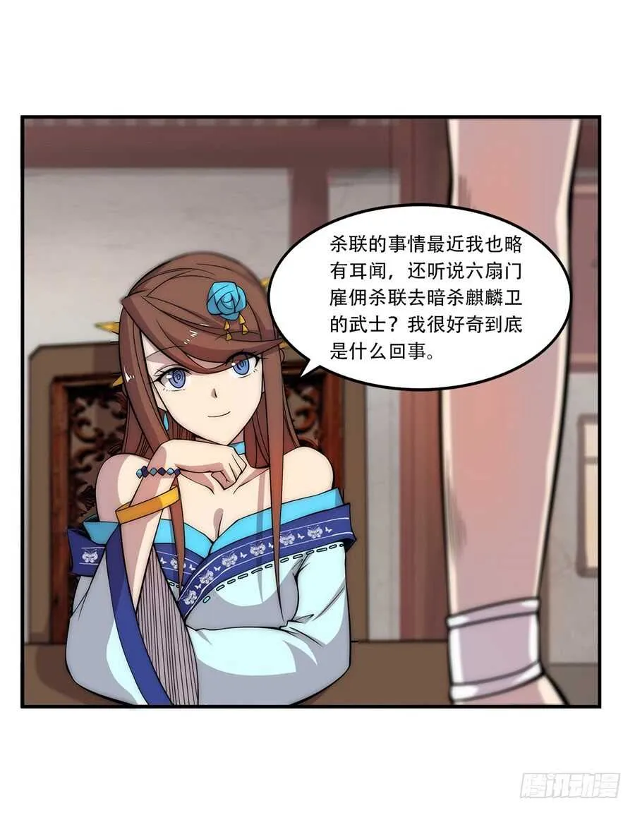 第43话 第41页