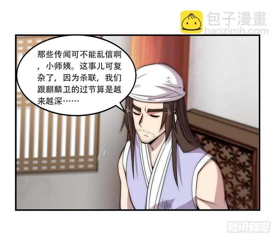 第43话 第42页