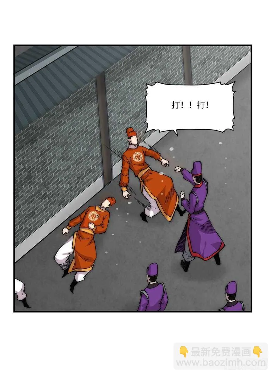 第43话 第45页