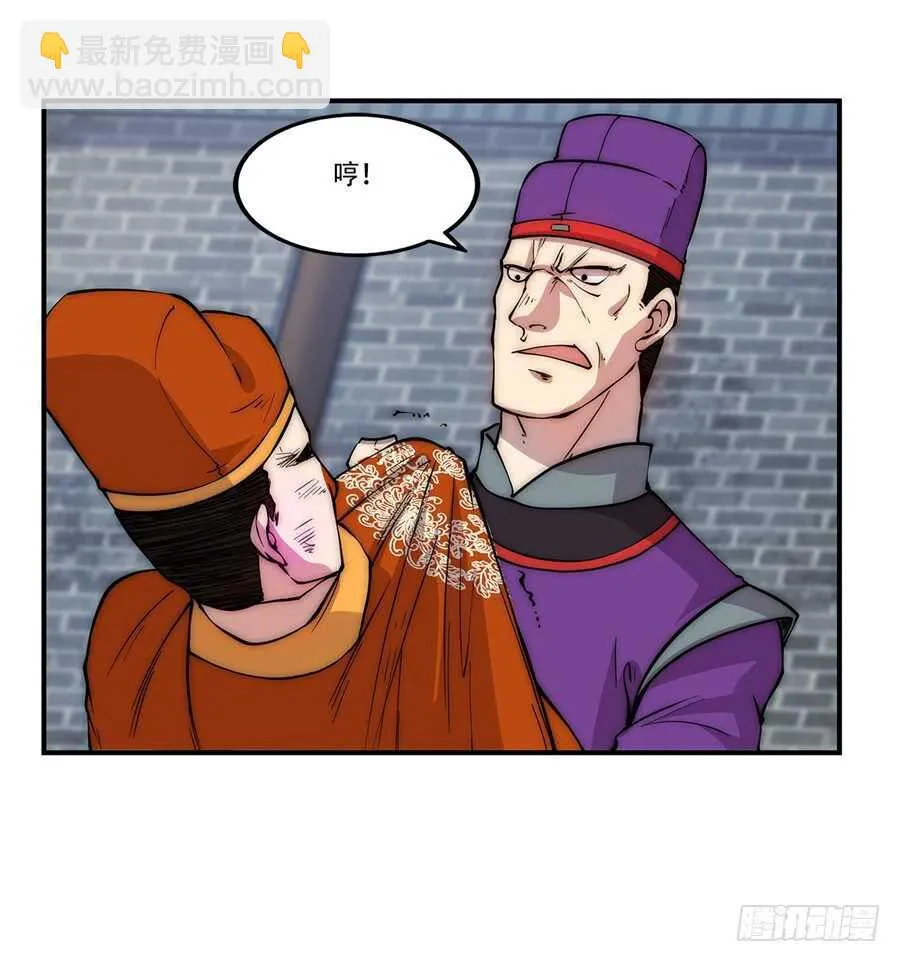 第43话 第47页