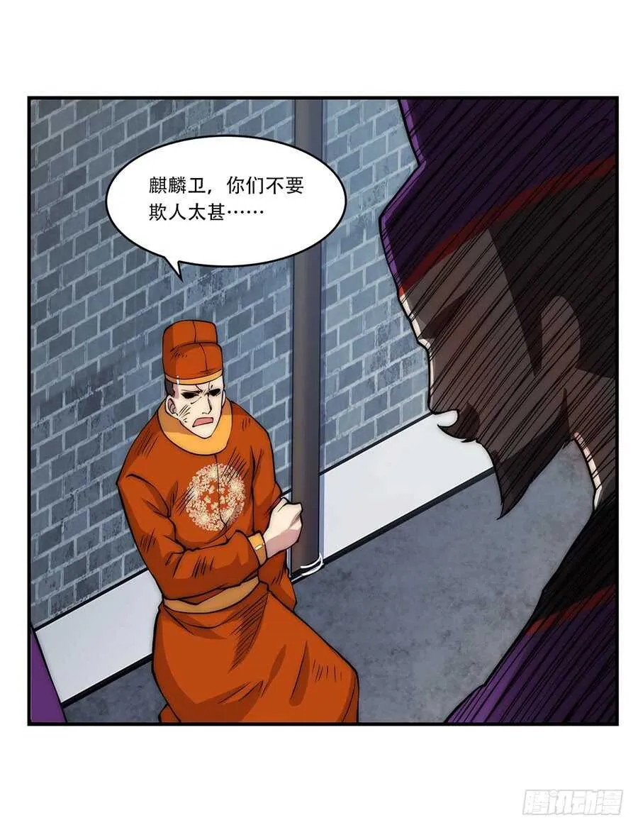 第43话 第51页