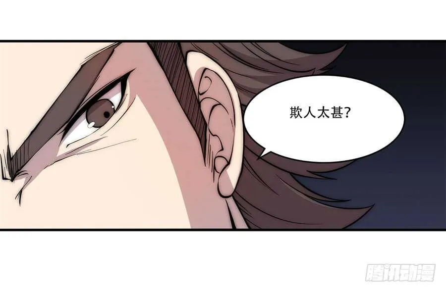 第43话 第52页