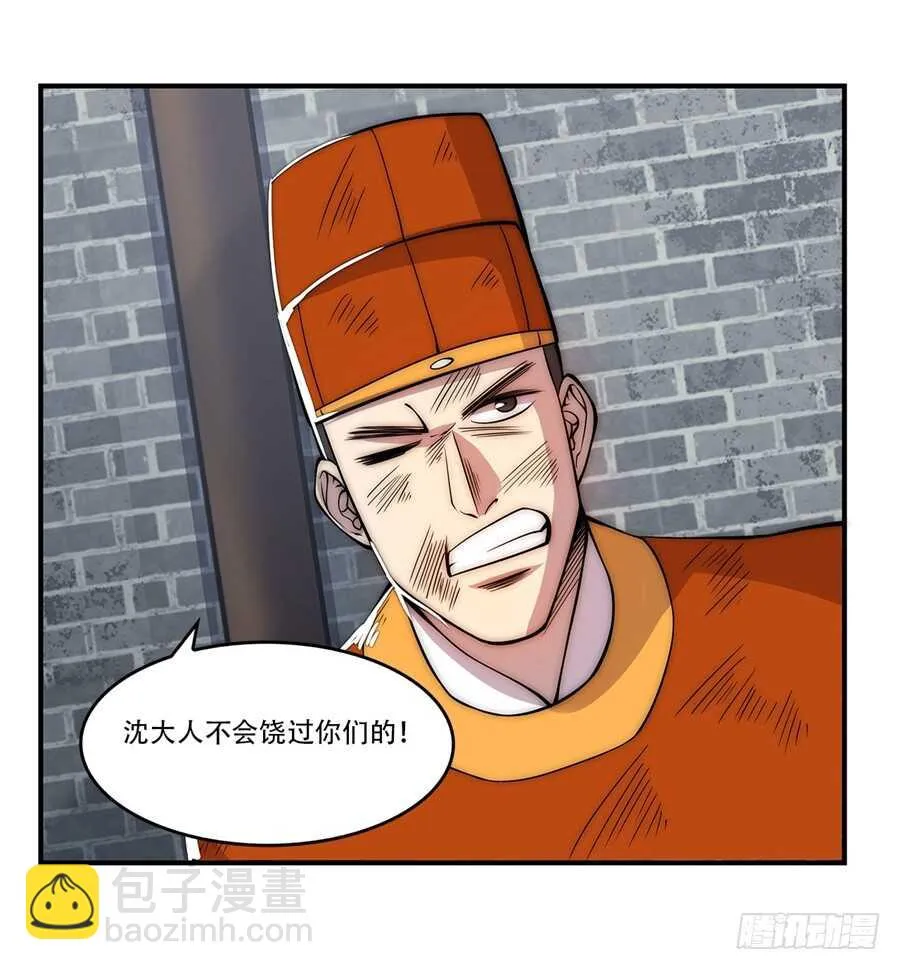 第43话 第54页