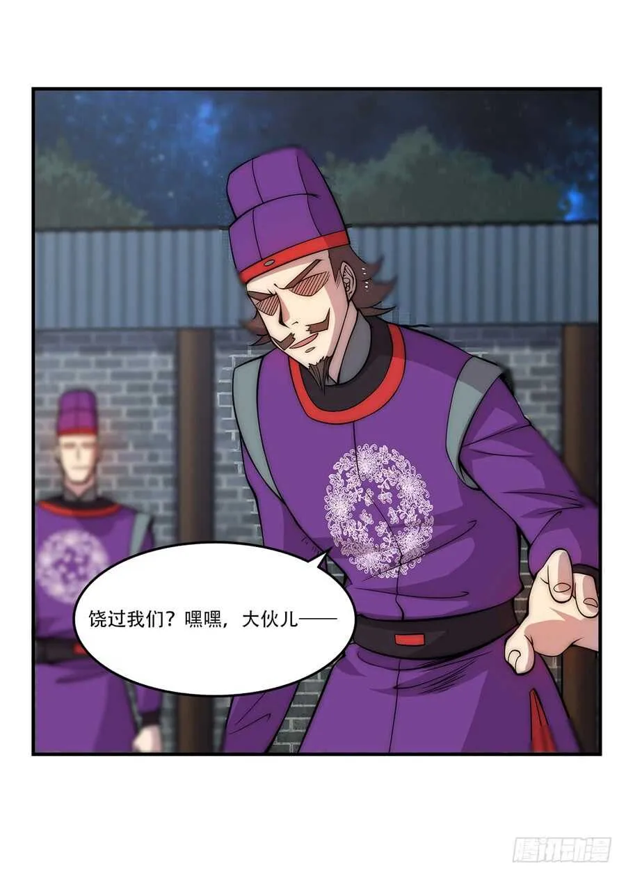 第43话 第57页