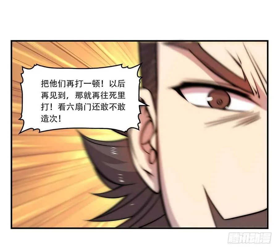 第43话 第58页