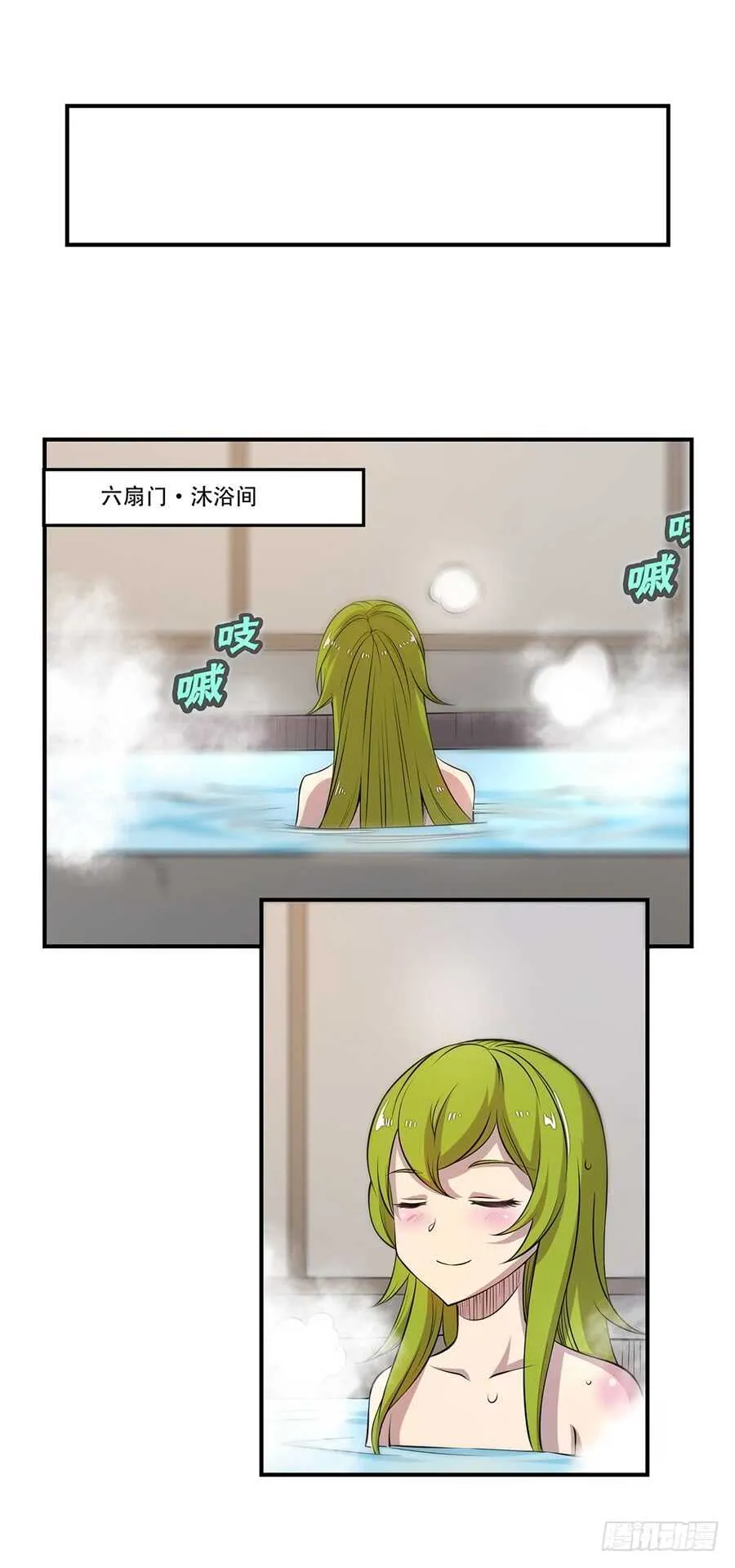 第44话 第3页