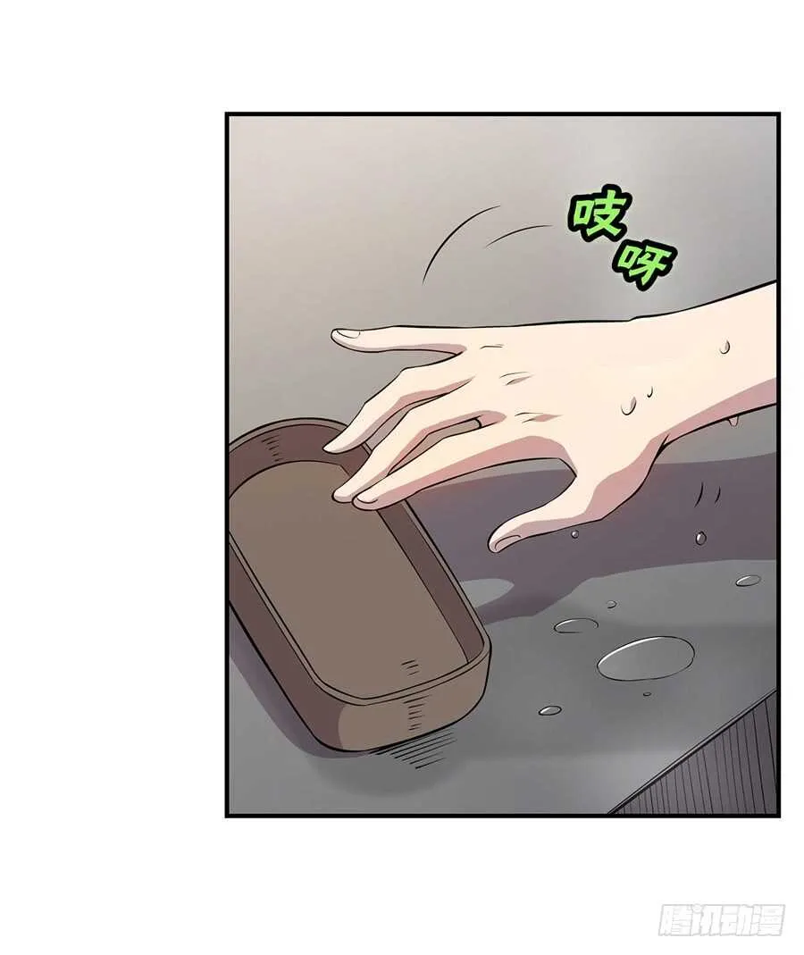 第44话 第4页