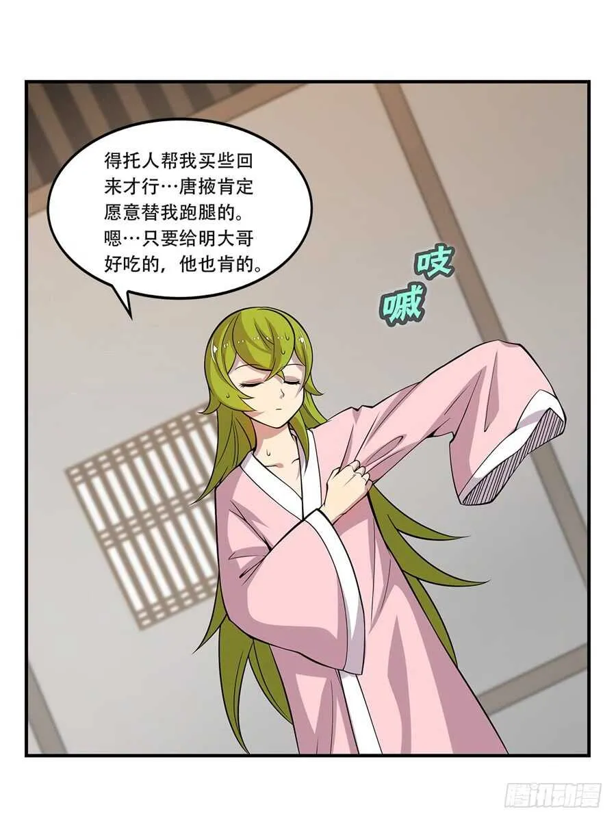 第44话 第6页