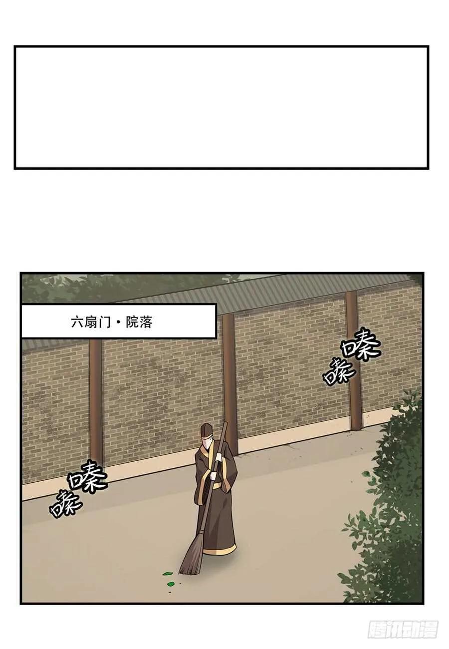 第44话 第7页