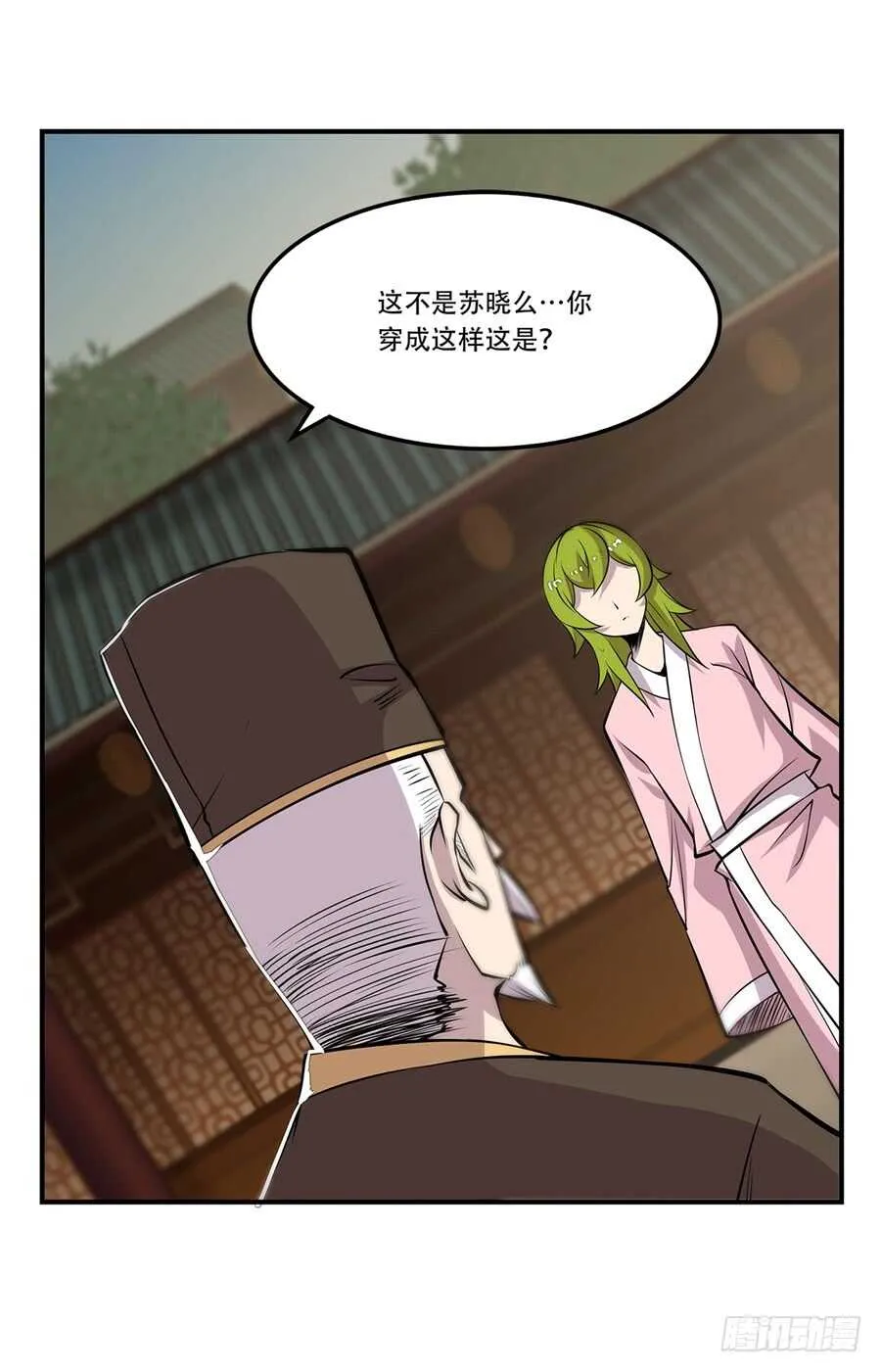 第44话 第10页