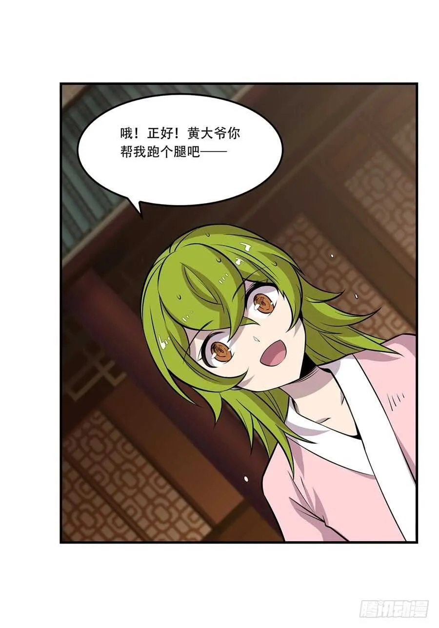 第44话 第11页