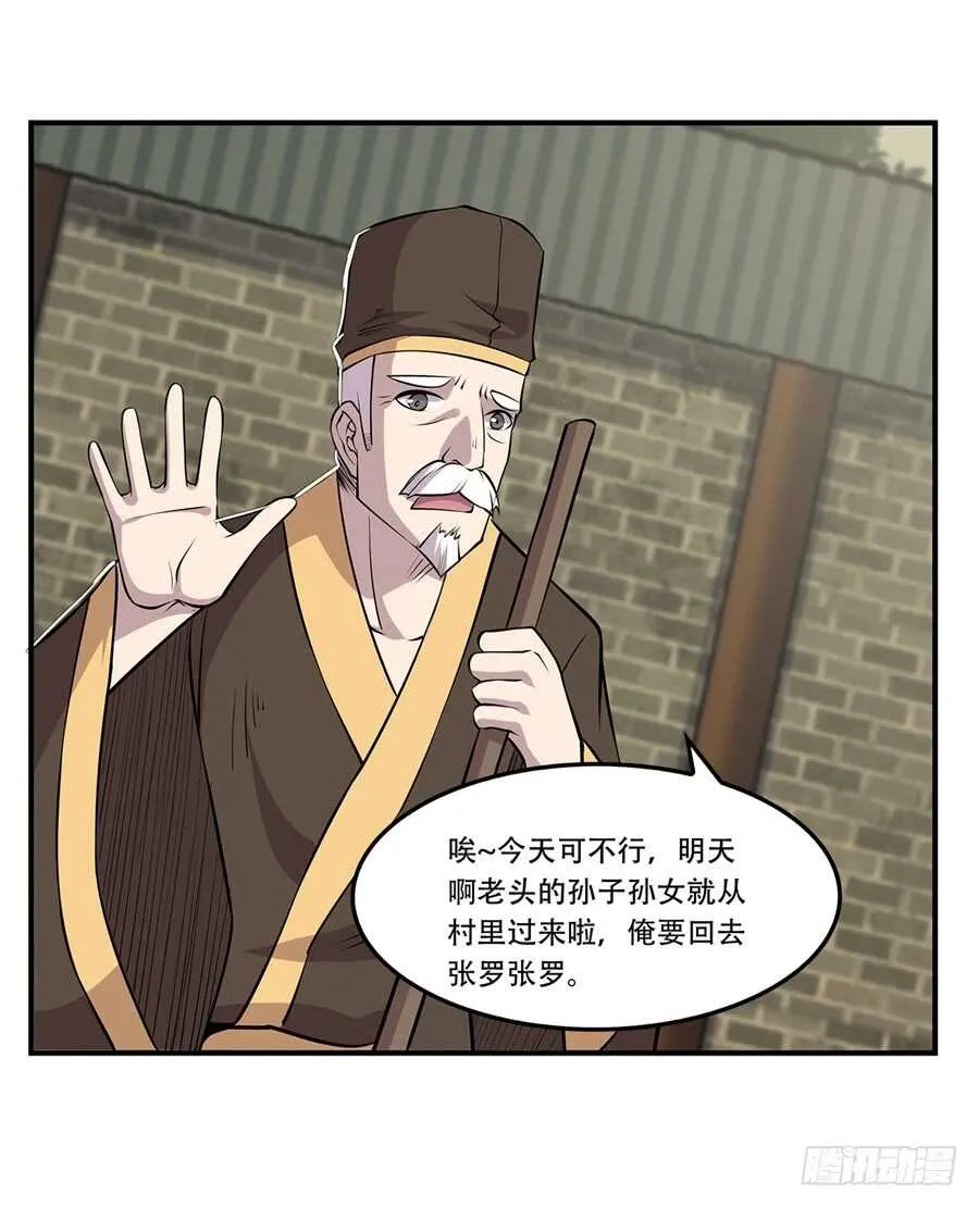 第44话 第12页