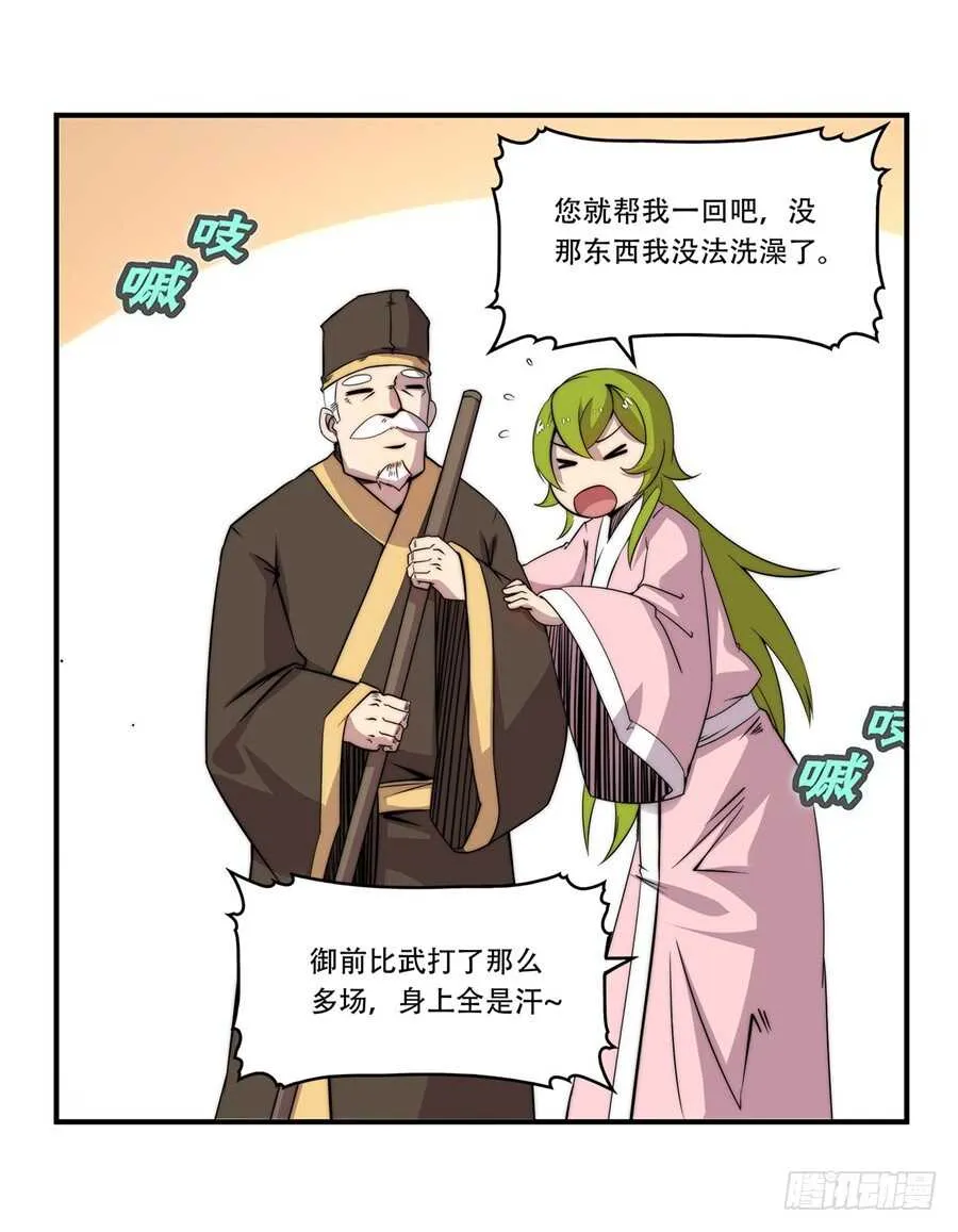 第44话 第14页