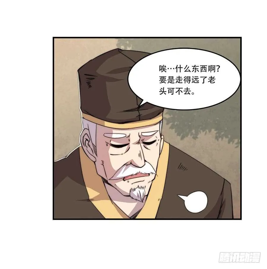 第44话 第15页