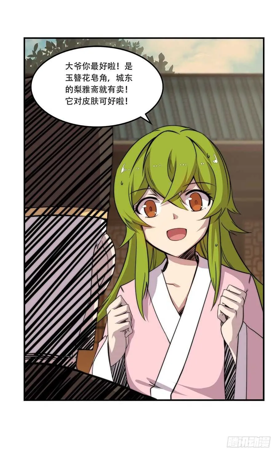第44话 第16页