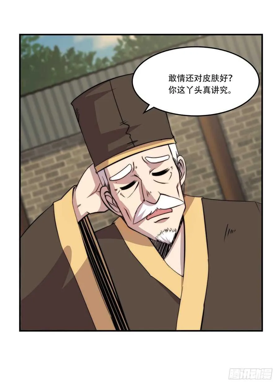 第44话 第17页