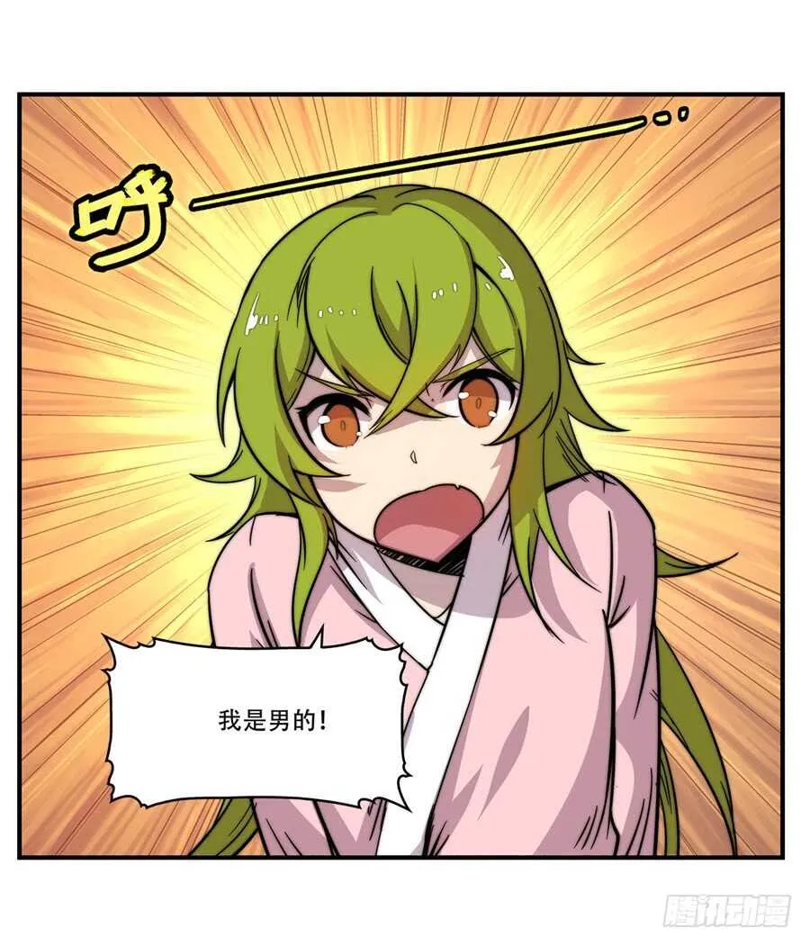 第44话 第18页