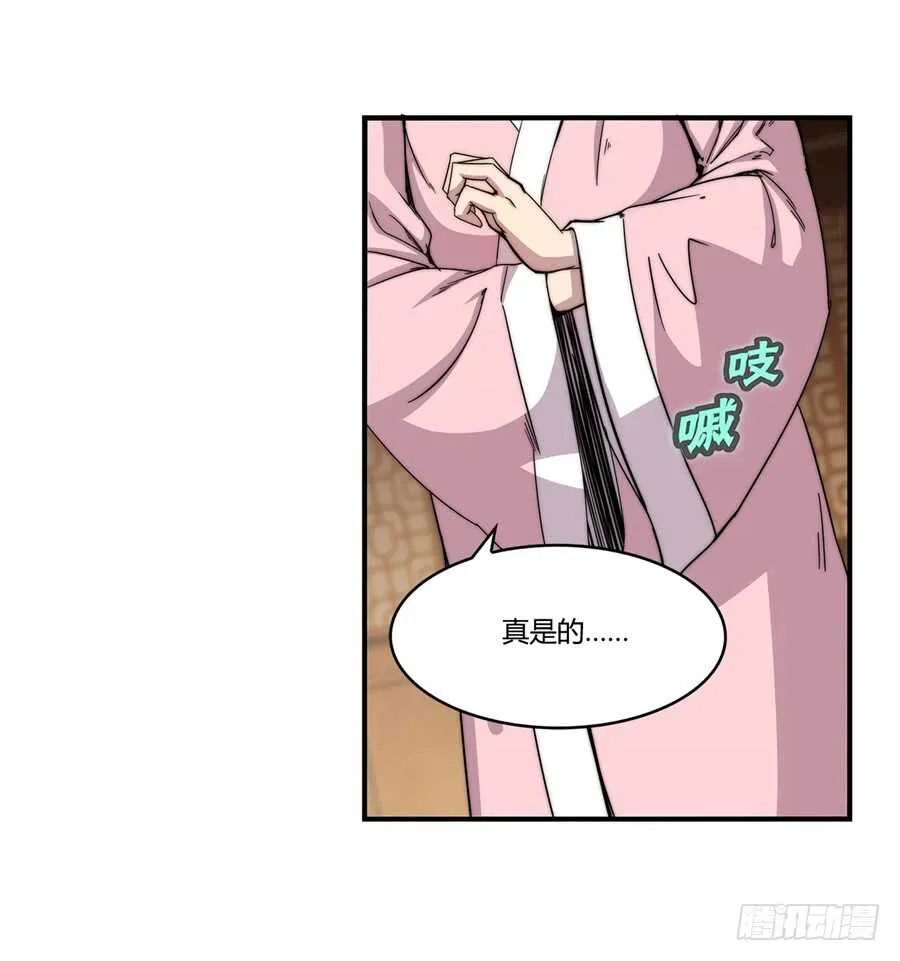 第44话 第19页