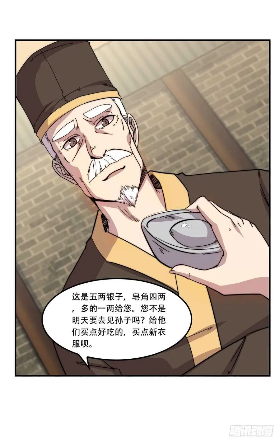 第44话 第20页