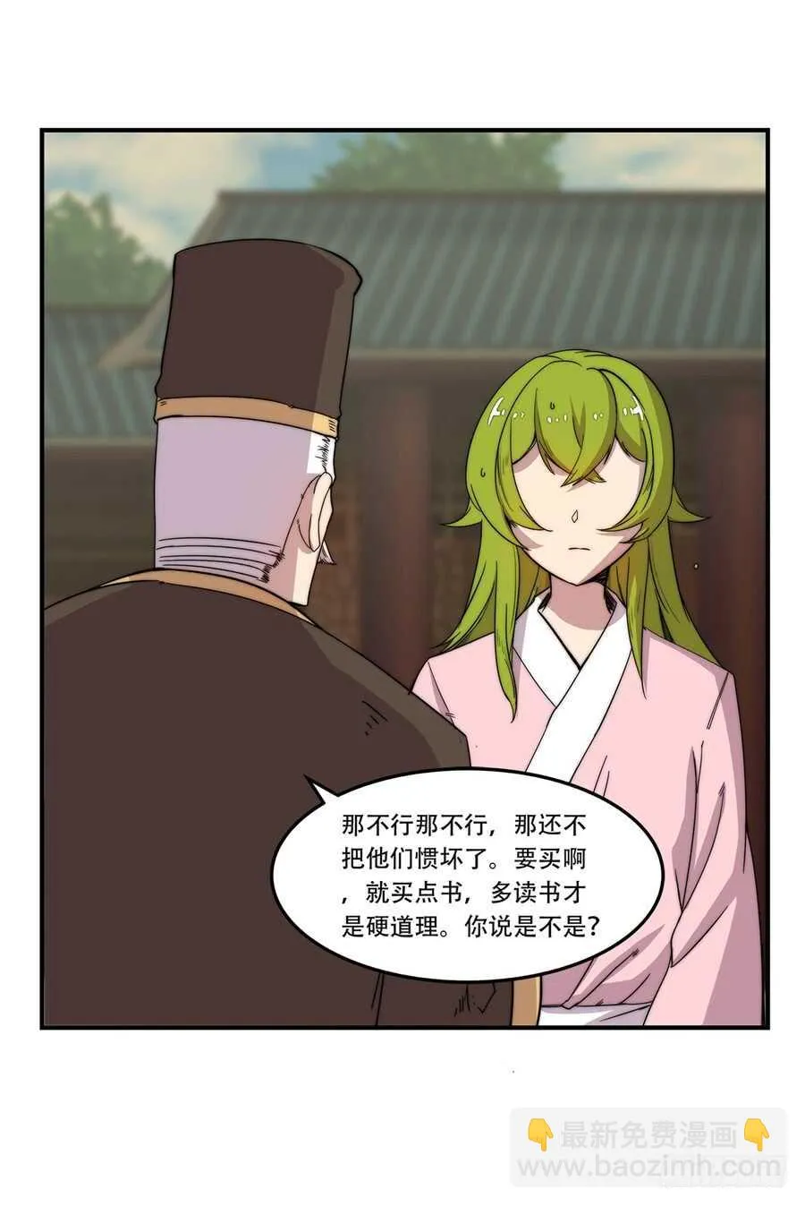 第44话 第21页