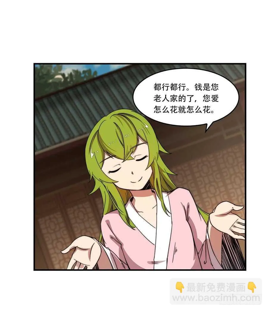 第44话 第22页