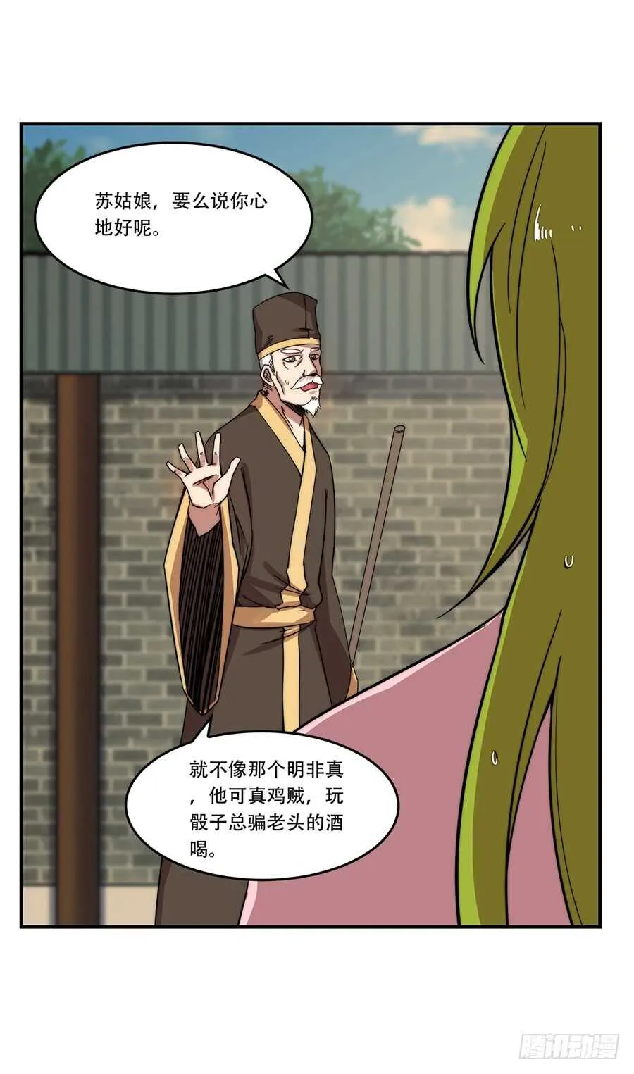 第44话 第23页