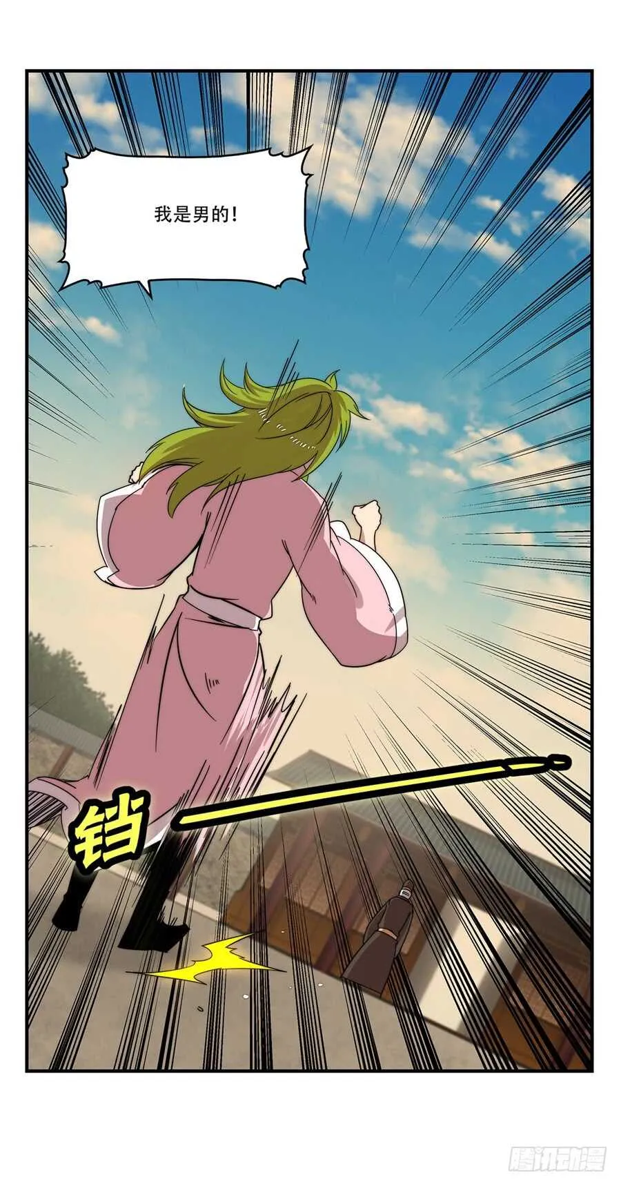第44话 第24页