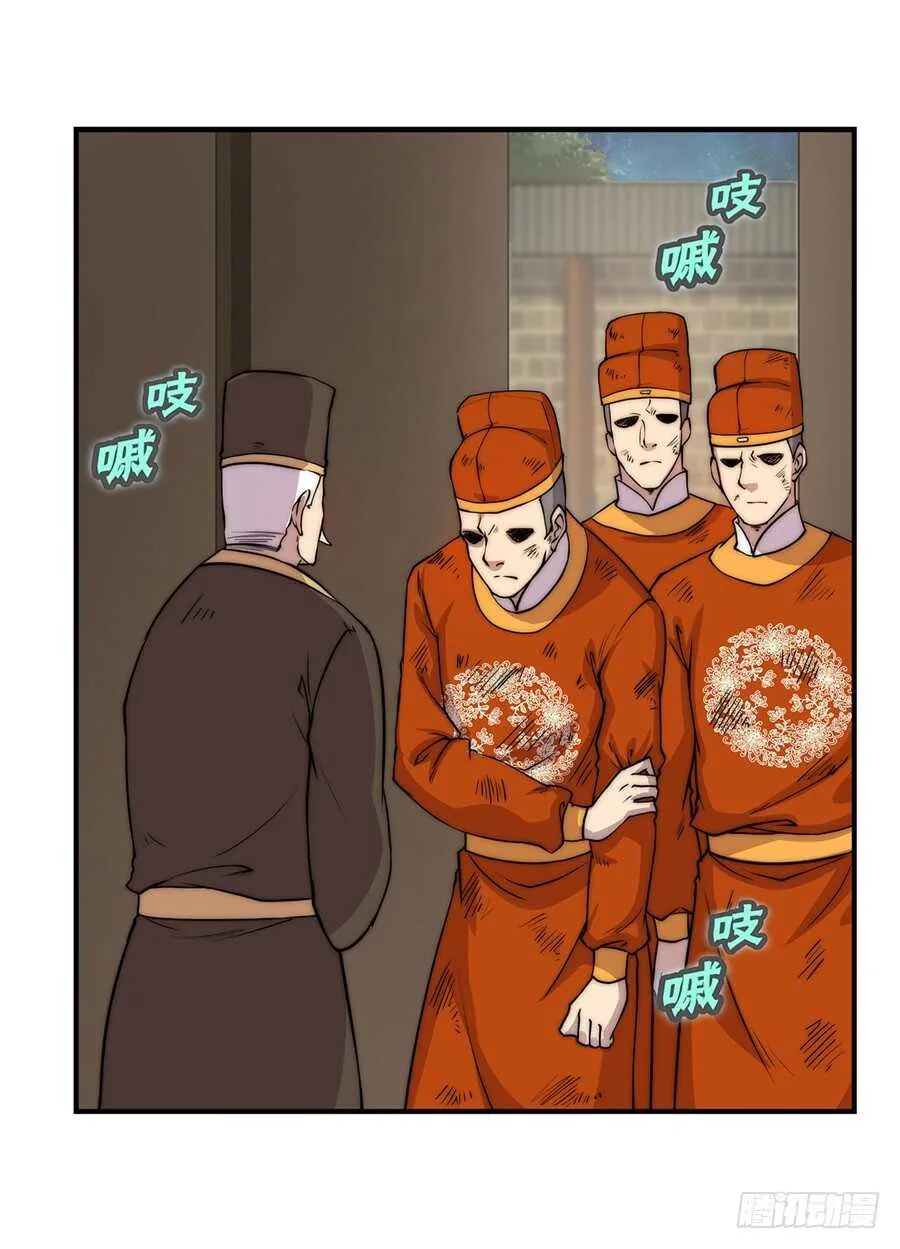 第44话 第26页