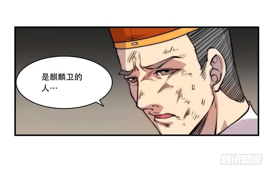 第44话 第28页