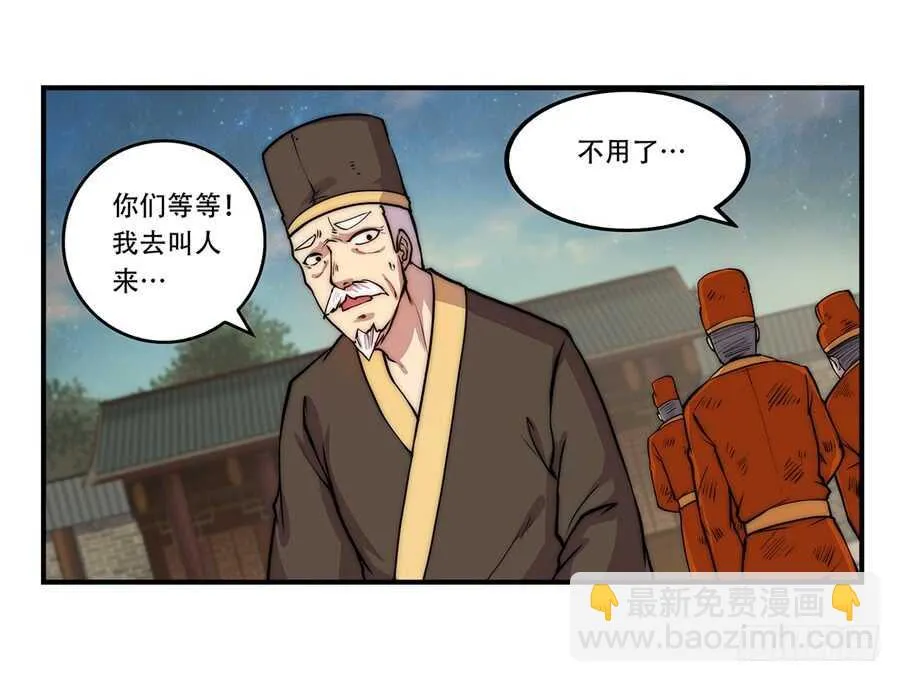 第44话 第29页