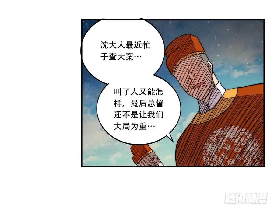 第44话 第30页