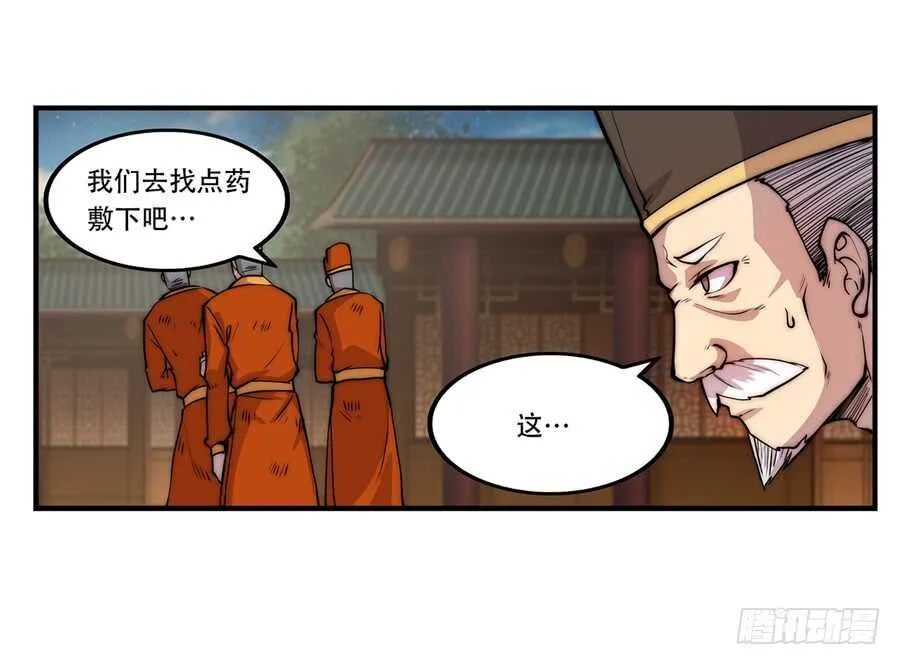第44话 第31页