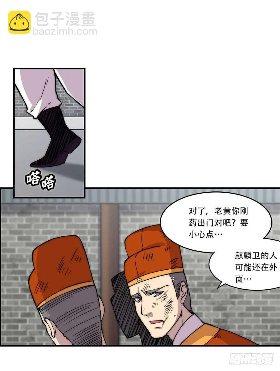 第44话 第32页