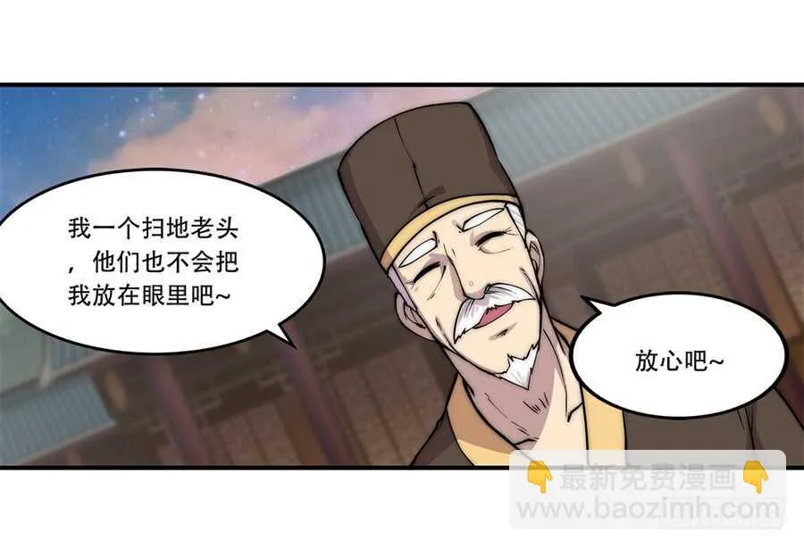 第44话 第33页